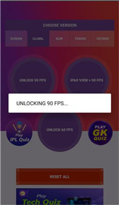 90FPS画质助手国际服