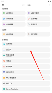 lt画质助手暗区突围