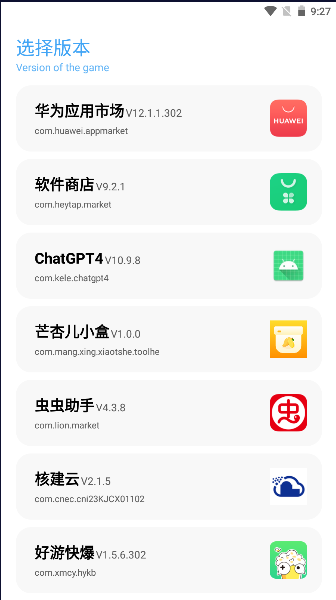殇痕画质助手专业版