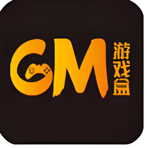 gm手游盒子v3.0.0
