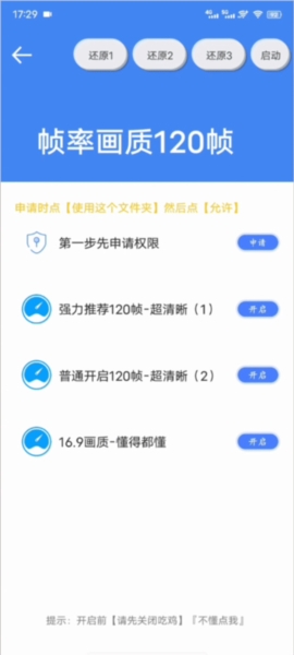 帧率猫无任务版