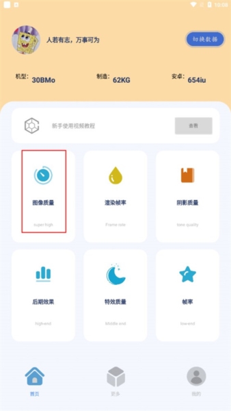 帧率猫无任务版