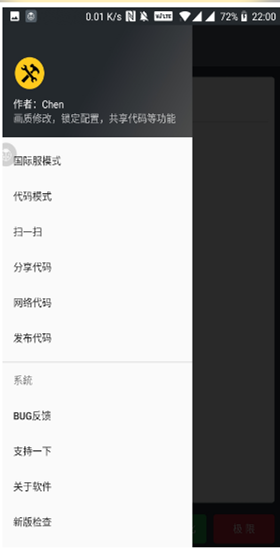 XC画质助手120帧