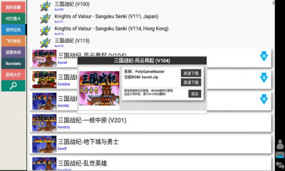 kawaks街机模拟器专业版
