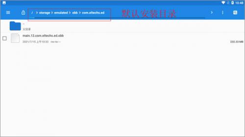 exagear模拟器et版