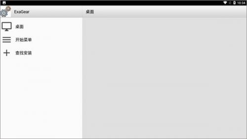 exagear模拟器et版