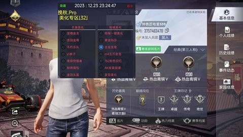 挽秋Pro