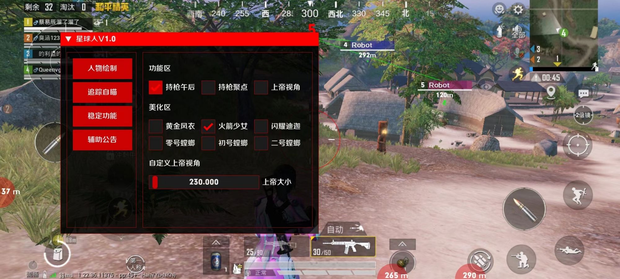 星球人直装V2