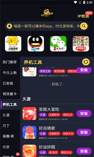 时光游戏库