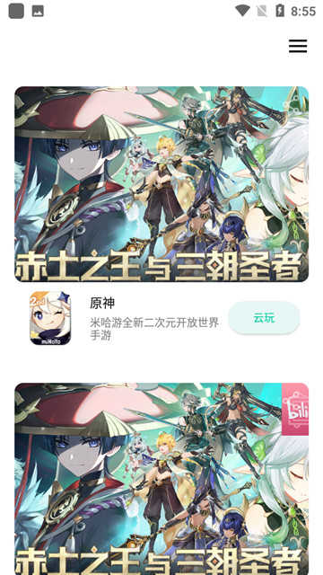 星游云游戏 访问码