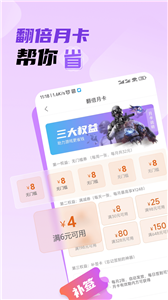 雷电圈最新版