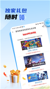 雷电圈最新版