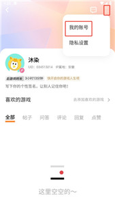 vivo游戏中心旧版本