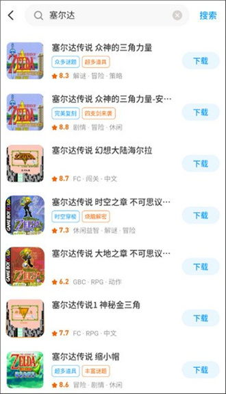 街机123游戏盒手机版