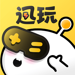 迅玩云游戏v1.0.1.007