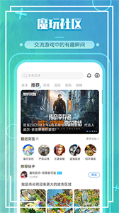 魔玩助手官方正版