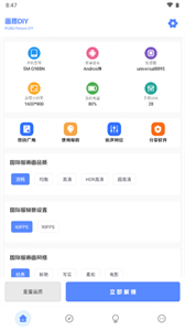 YZL工具箱正版