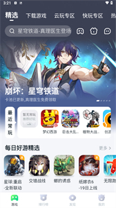 870游戏盒下载