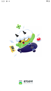 870游戏盒最新版