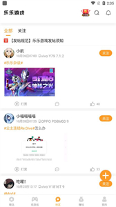 乐乐游戏盒子免费版