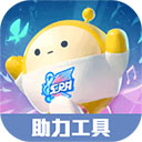 蛋仔派对助力工具安卓版v1.1