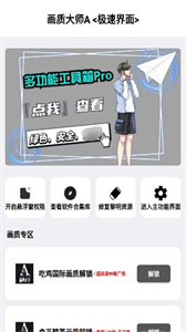 PUBGMC画质大师A