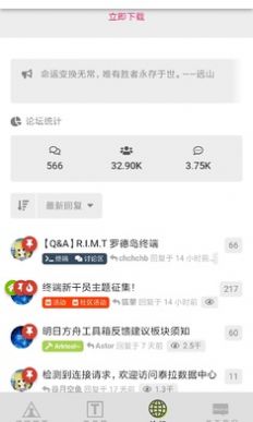 罗德岛移动终端4.2