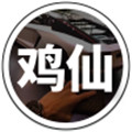 和平精英鸡仙助手