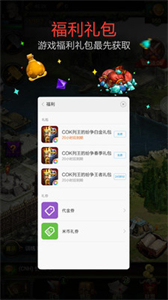 小米游戏服务安装
