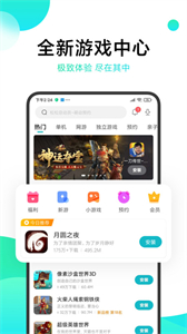 小米游戏中心最新版本安装