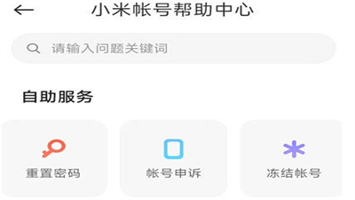 小米游戏中心最新版本安装
