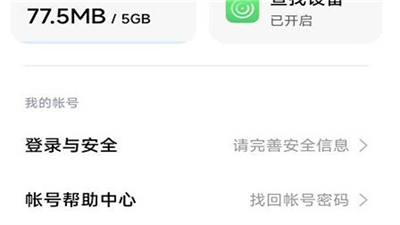 小米游戏中心最新版本安装