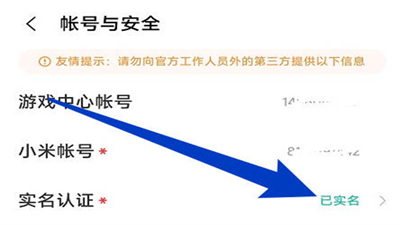 小米游戏中心官方版