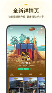 oppo游戏中心