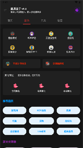 画质盒子准星助手