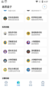 大白画质盒子
