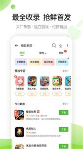 4399盒子手机版