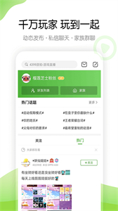 4399盒子手机版
