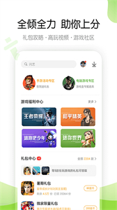 4399盒子手机版
