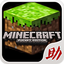 我的世界助手安卓版v5.0.7