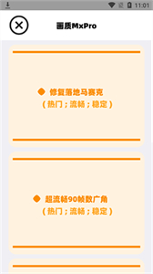 画质mxpro最新版本v4.3