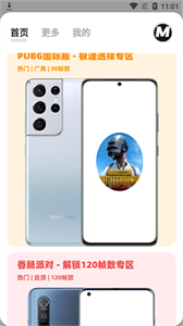 画质mxpro最新版本v4.3