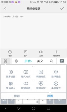 腾讯输入法