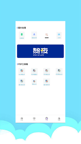 智能图文扫描软件