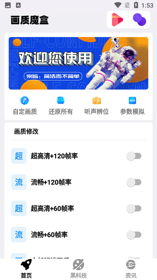 画质魔盒下载
