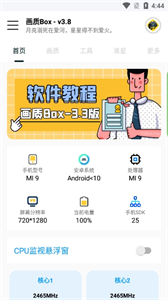 hz888top画质助手准星辅助