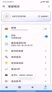 hz888top.准星助手