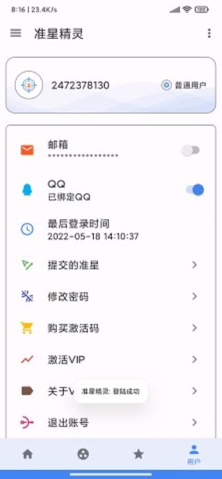 准星精灵辅助瞄准器3.7