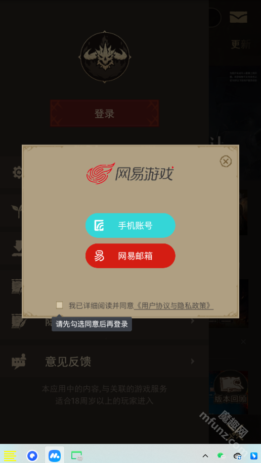 暗黑不朽营地app