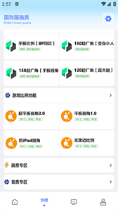 画质解密工具
